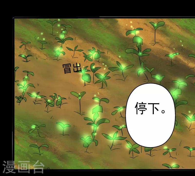 第28话 土系异能者15