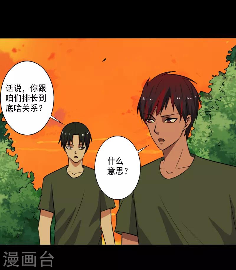 第28话 土系异能者18
