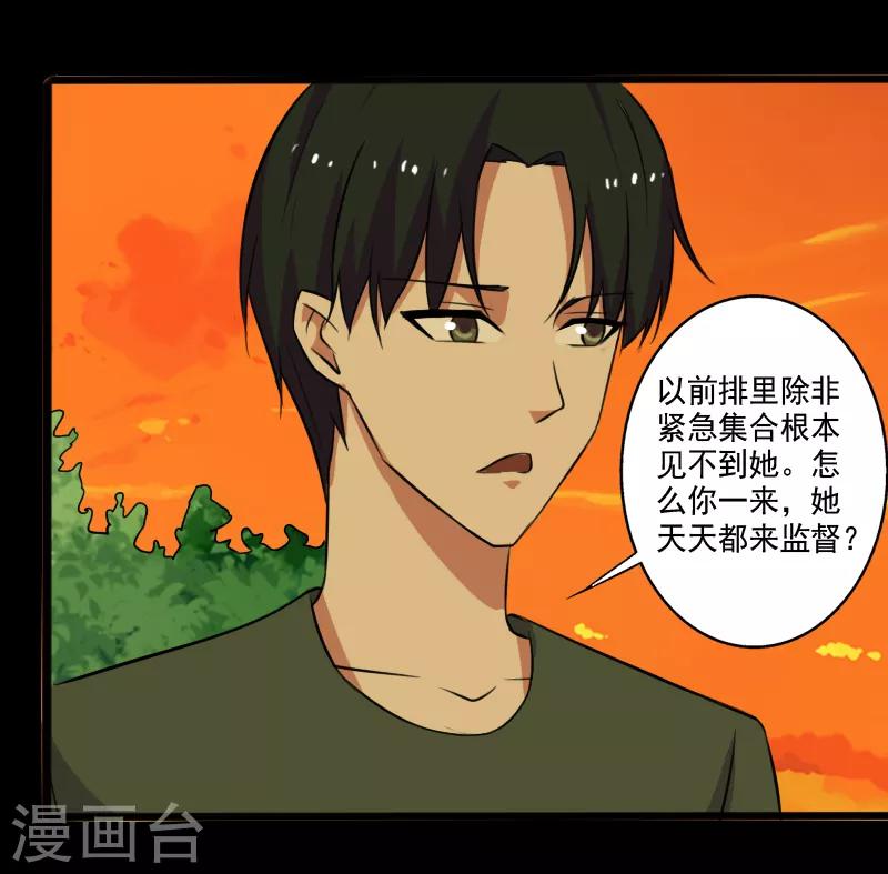第28话 土系异能者19