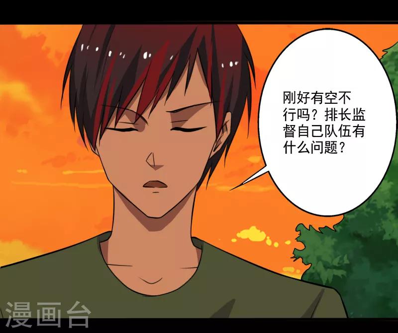 第28话 土系异能者20