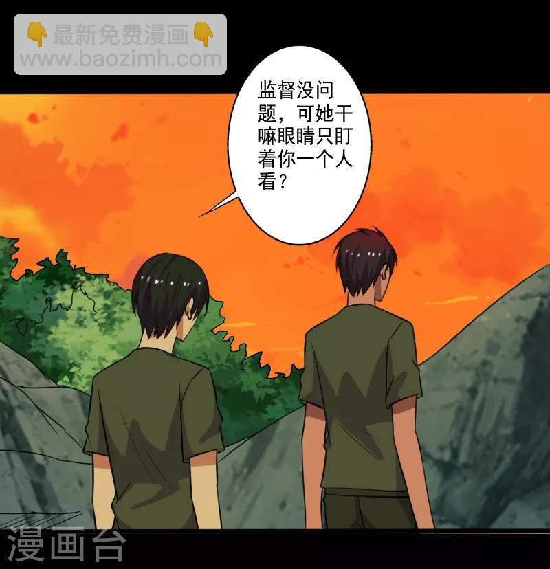 第28话 土系异能者21