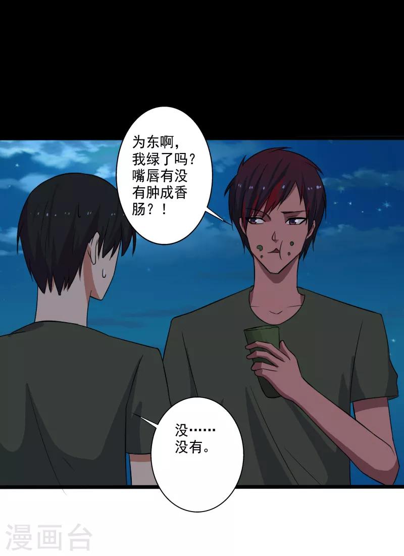 第28话 土系异能者25