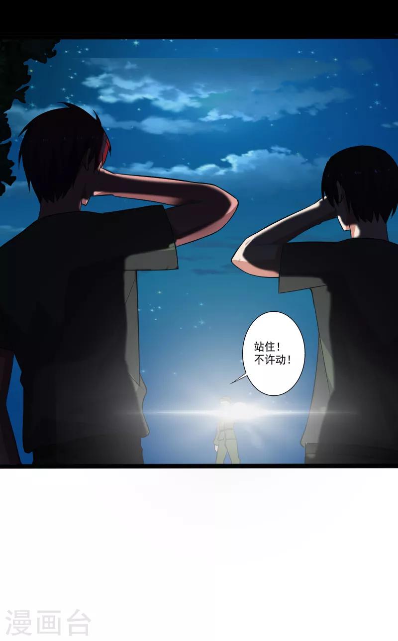 第28话 土系异能者28