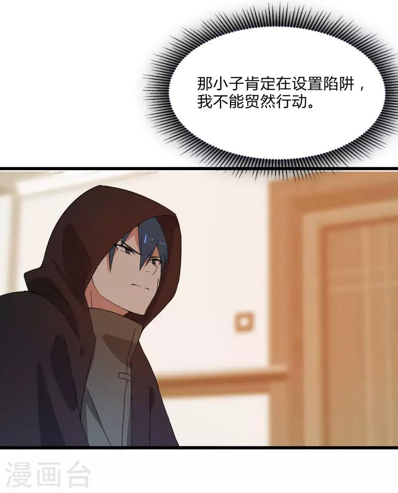 第2季第6话 黑慈夜的威胁13