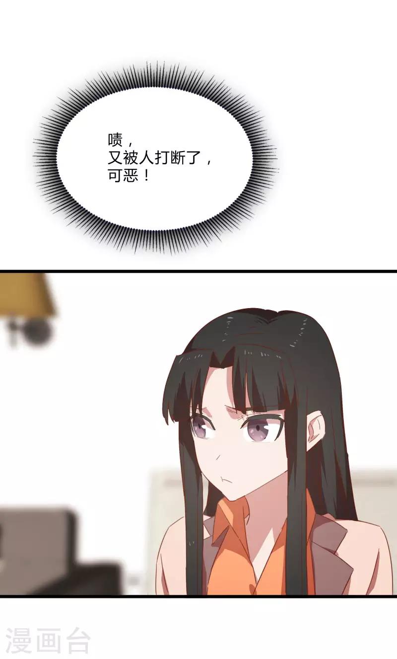 第2季第12话 尤姬的企图12