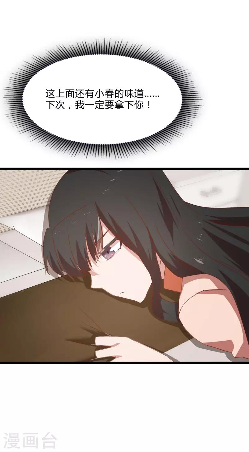 第2季第12话 尤姬的企图13