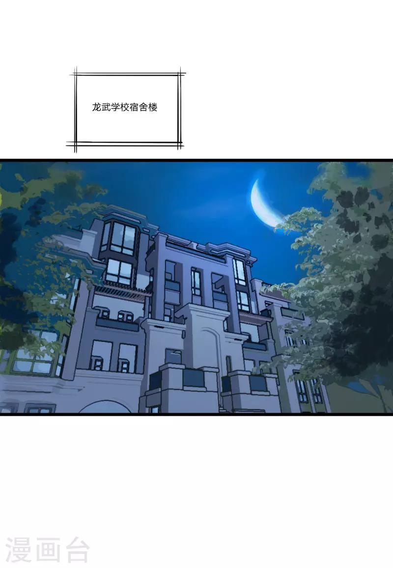 第2季第12话 尤姬的企图14