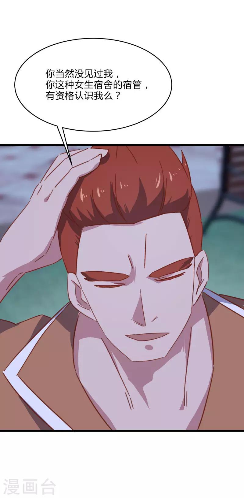 第2季第12话 尤姬的企图21