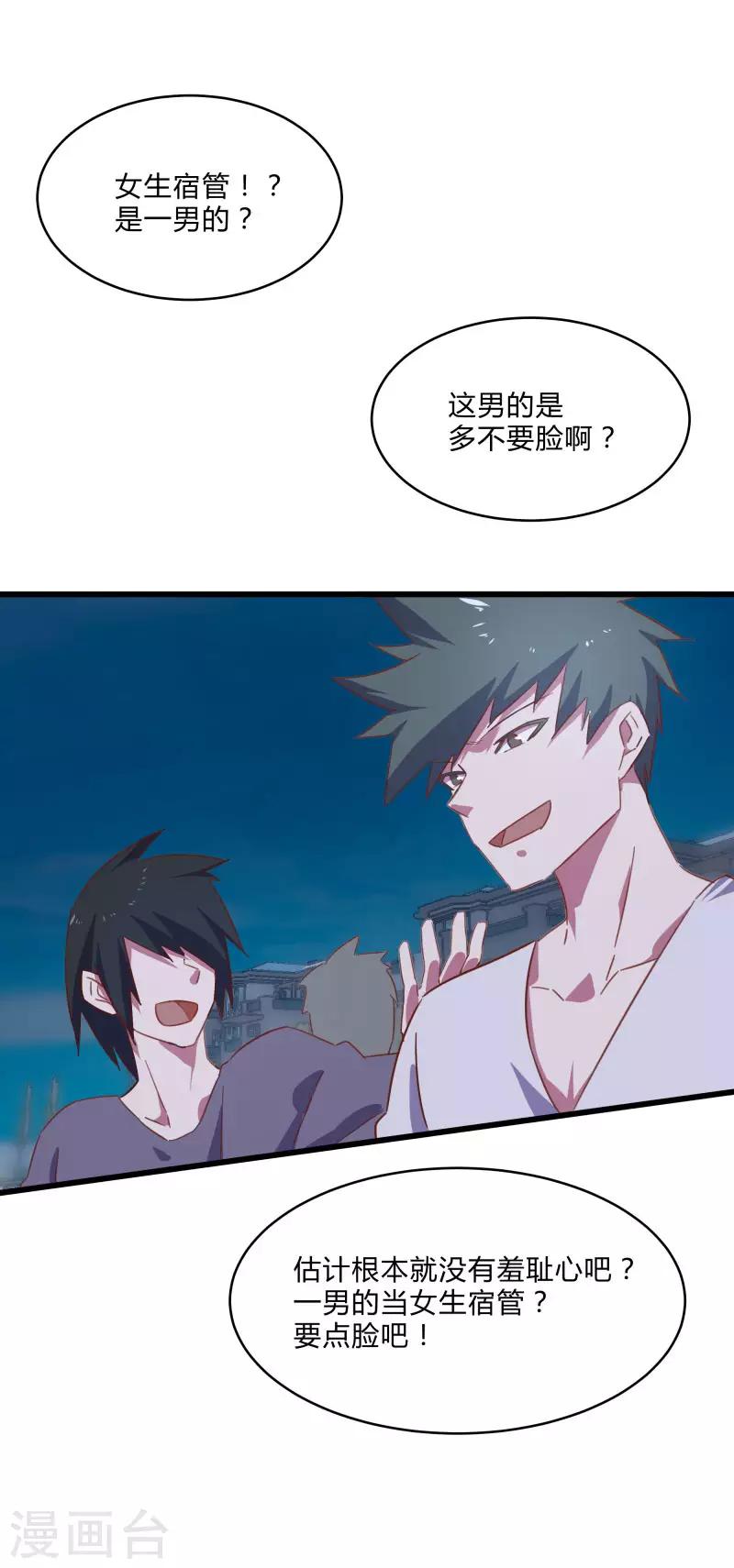 第2季第12话 尤姬的企图22