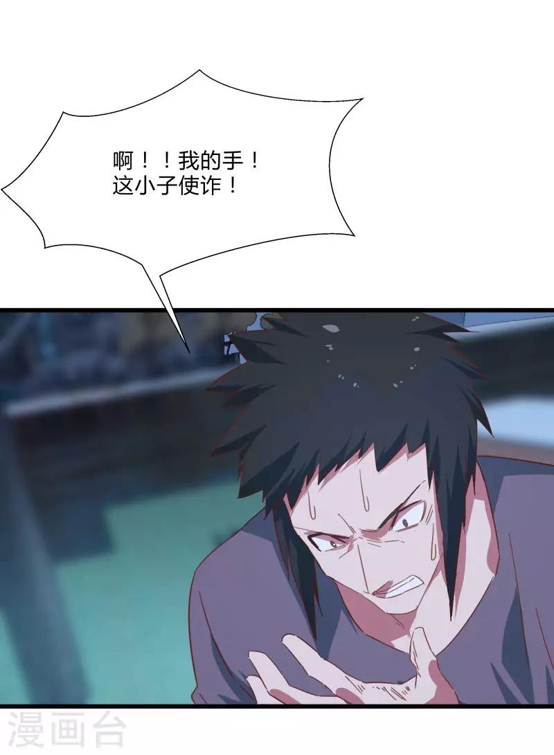 第2季第12话 尤姬的企图26