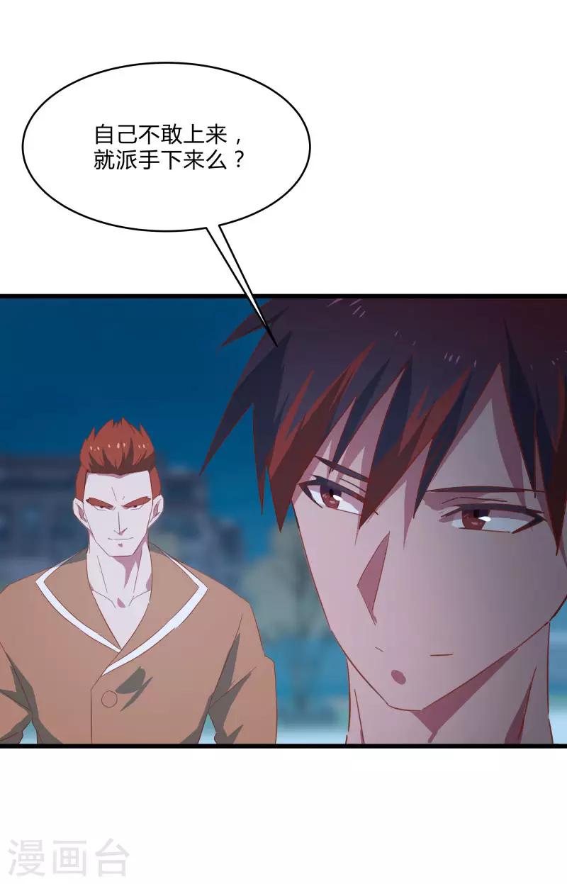 第2季第12话 尤姬的企图29