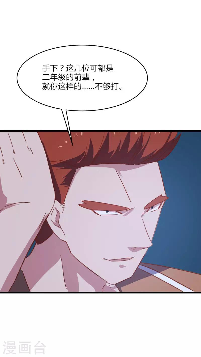 第2季第12话 尤姬的企图30