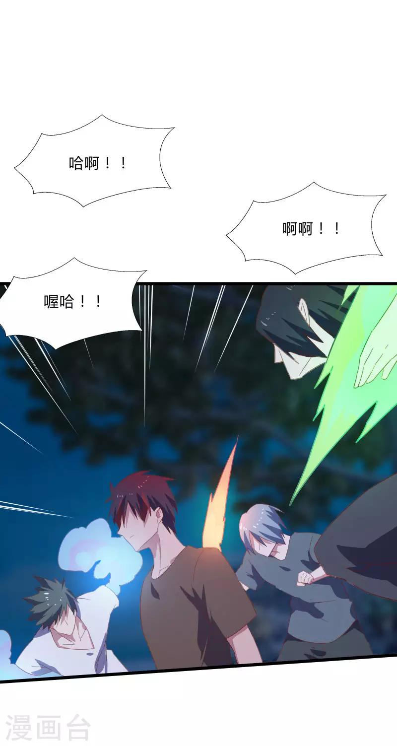 第2季第12话 尤姬的企图31