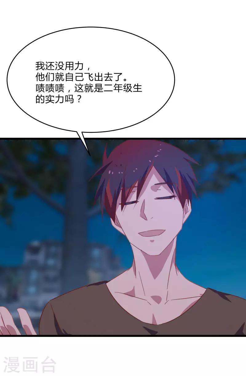 第2季第12话 尤姬的企图34