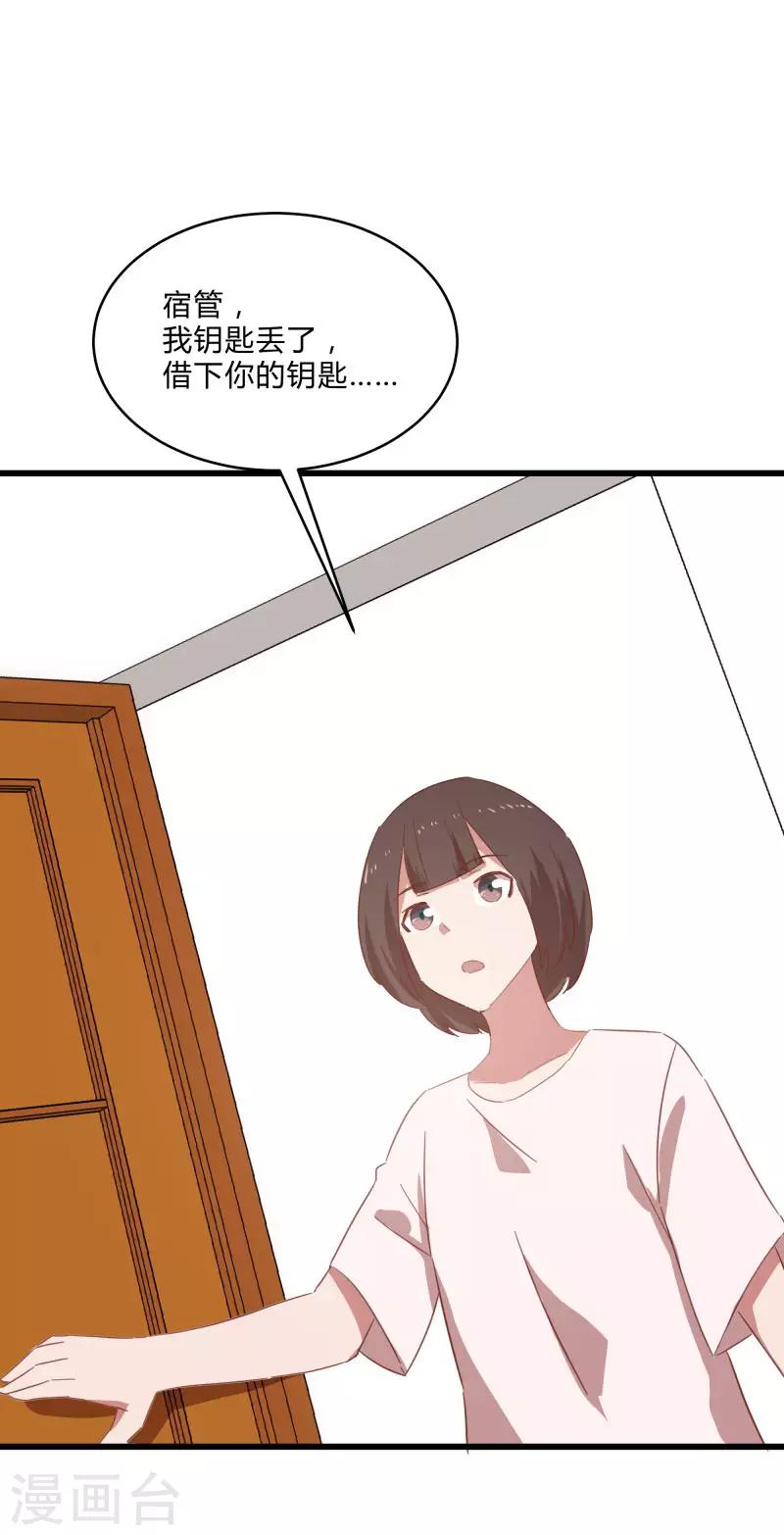 第2季第12话 尤姬的企图6