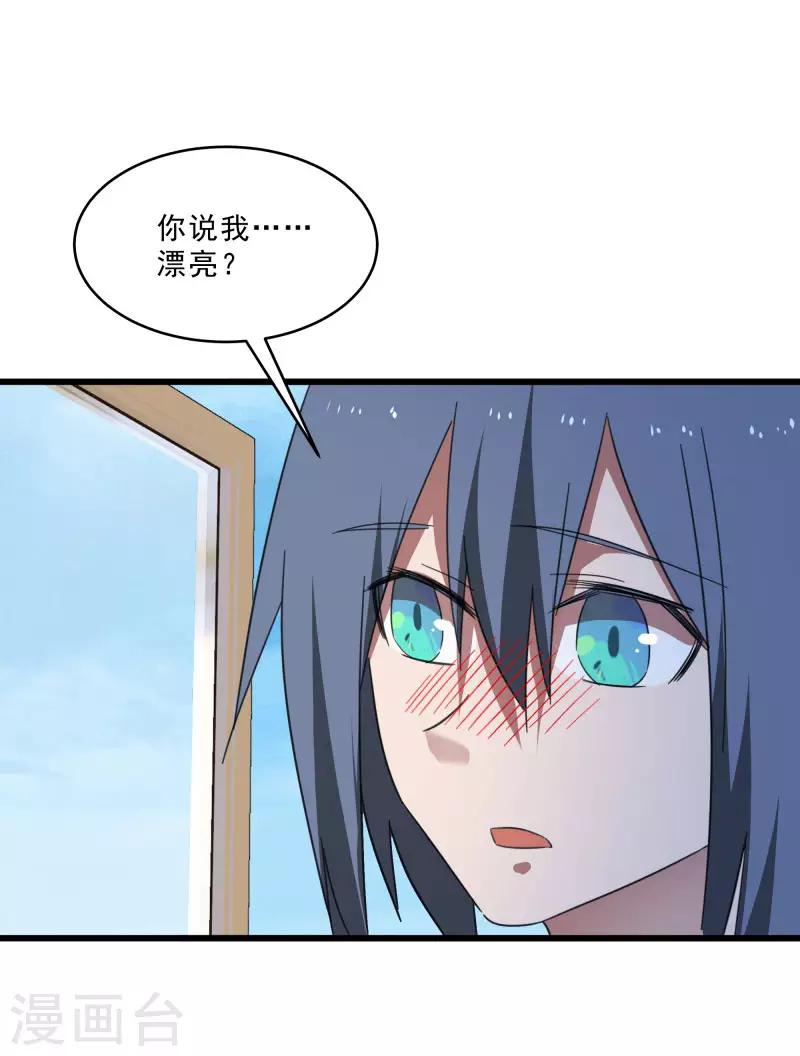 第2季第16话 拯救刘轻言1