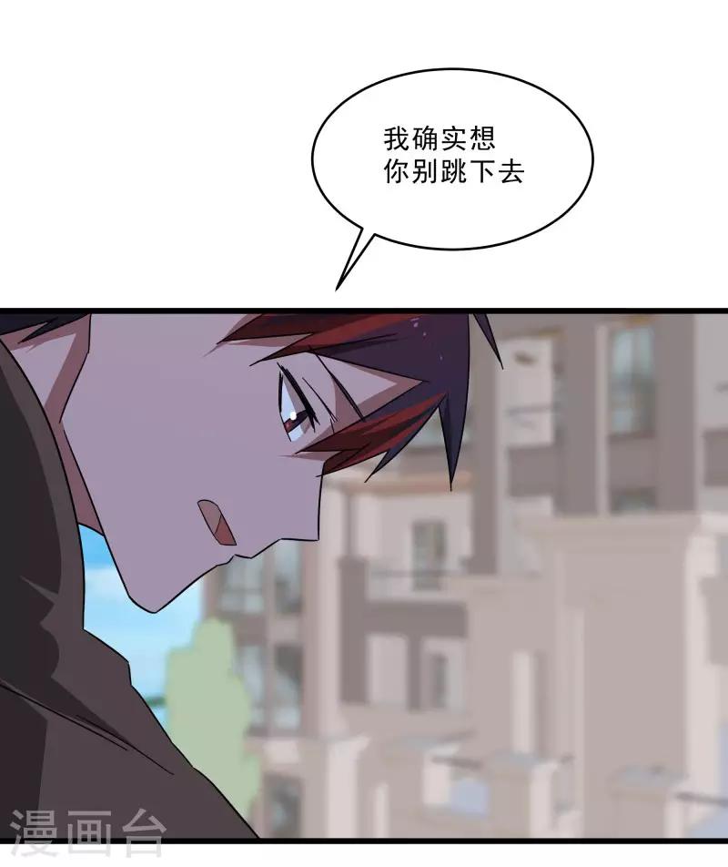 第2季第16话 拯救刘轻言10