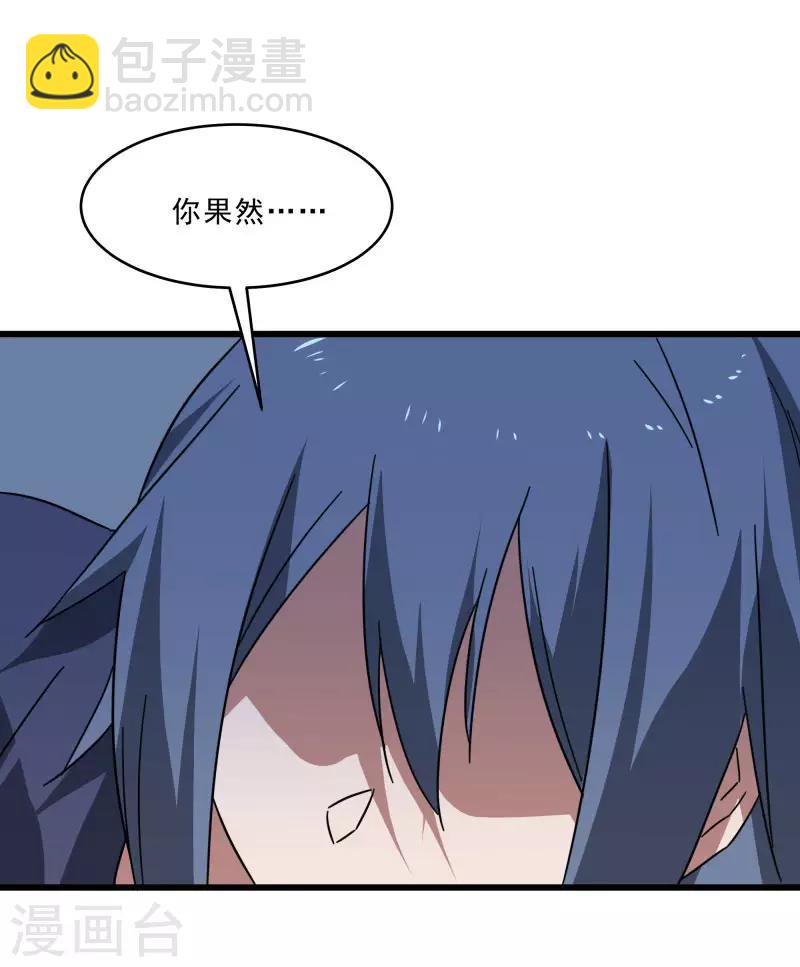 第2季第16话 拯救刘轻言11