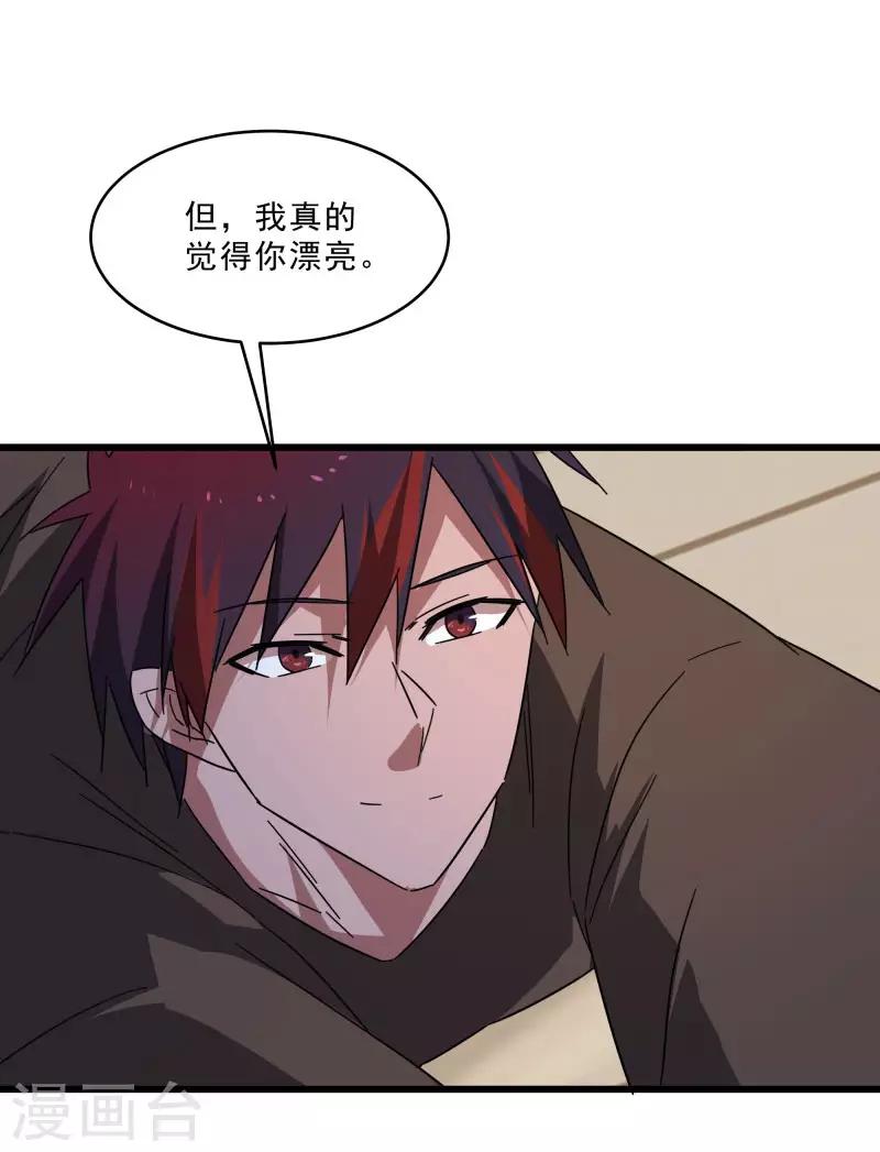 第2季第16话 拯救刘轻言12