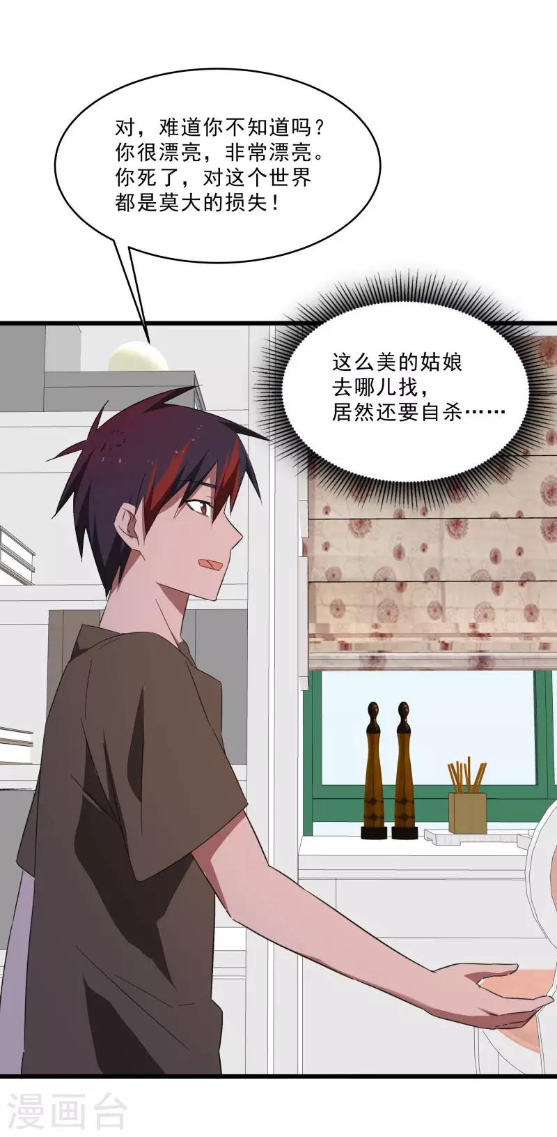 第2季第16话 拯救刘轻言2