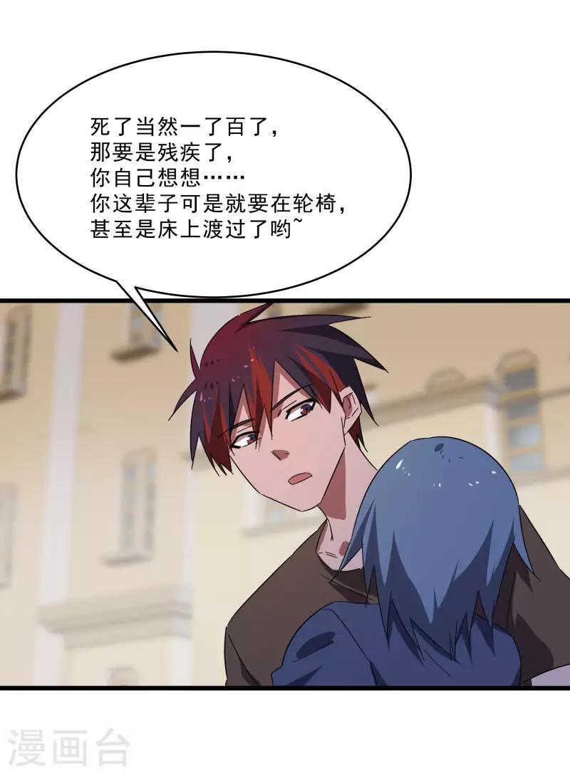 第2季第16话 拯救刘轻言20