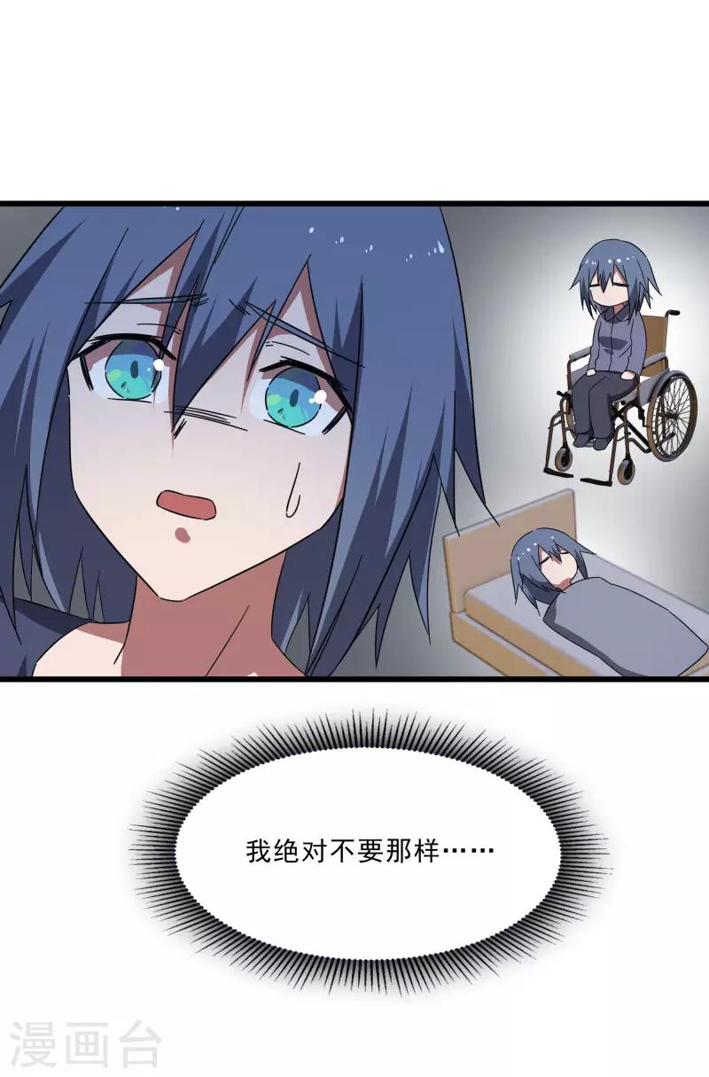 第2季第16话 拯救刘轻言21