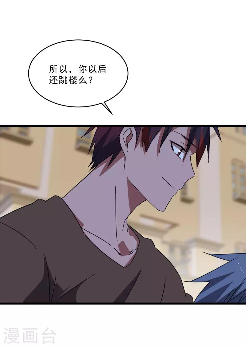 第2季第16话 拯救刘轻言22