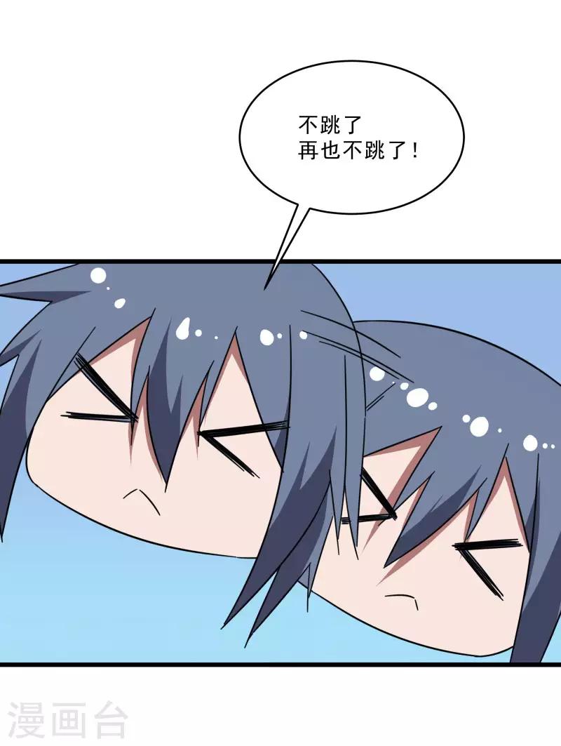 第2季第16话 拯救刘轻言23