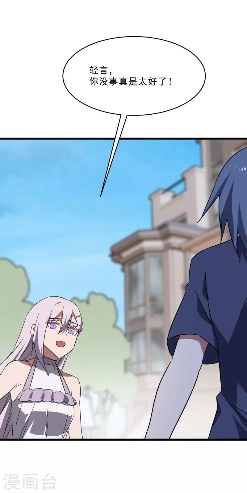 第2季第16话 拯救刘轻言24