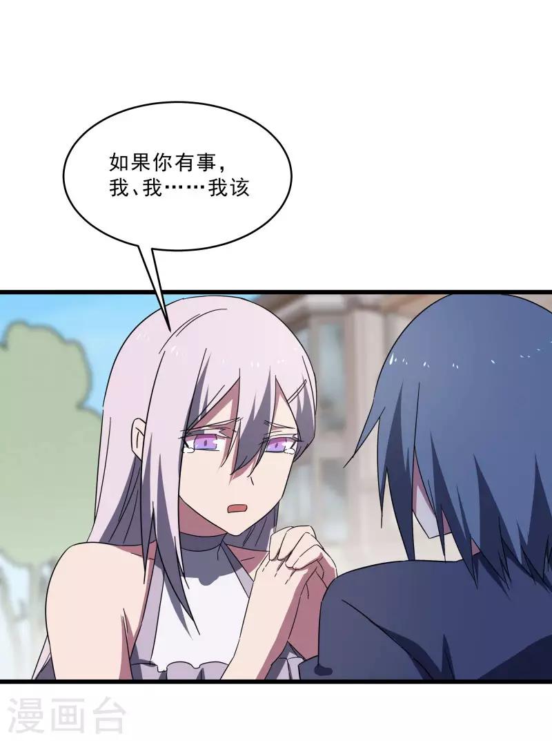 第2季第16话 拯救刘轻言25