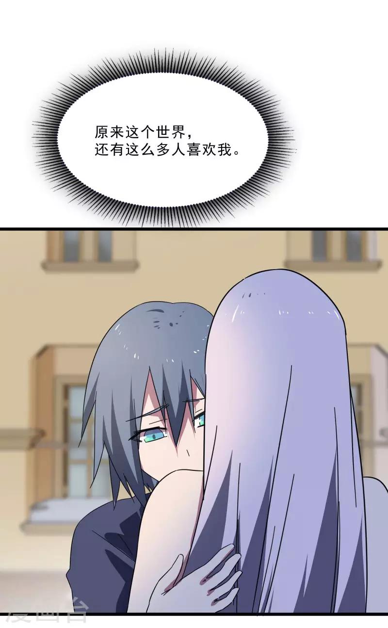 第2季第16话 拯救刘轻言26