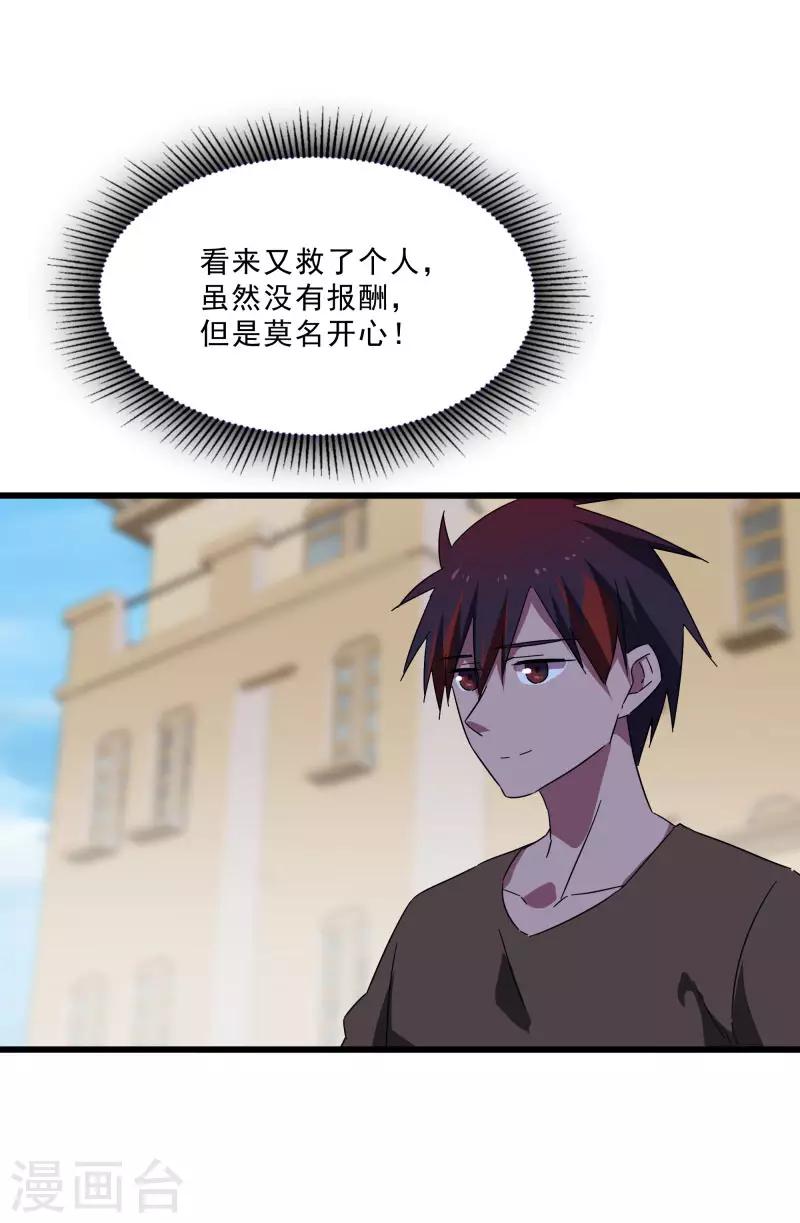 第2季第16话 拯救刘轻言27