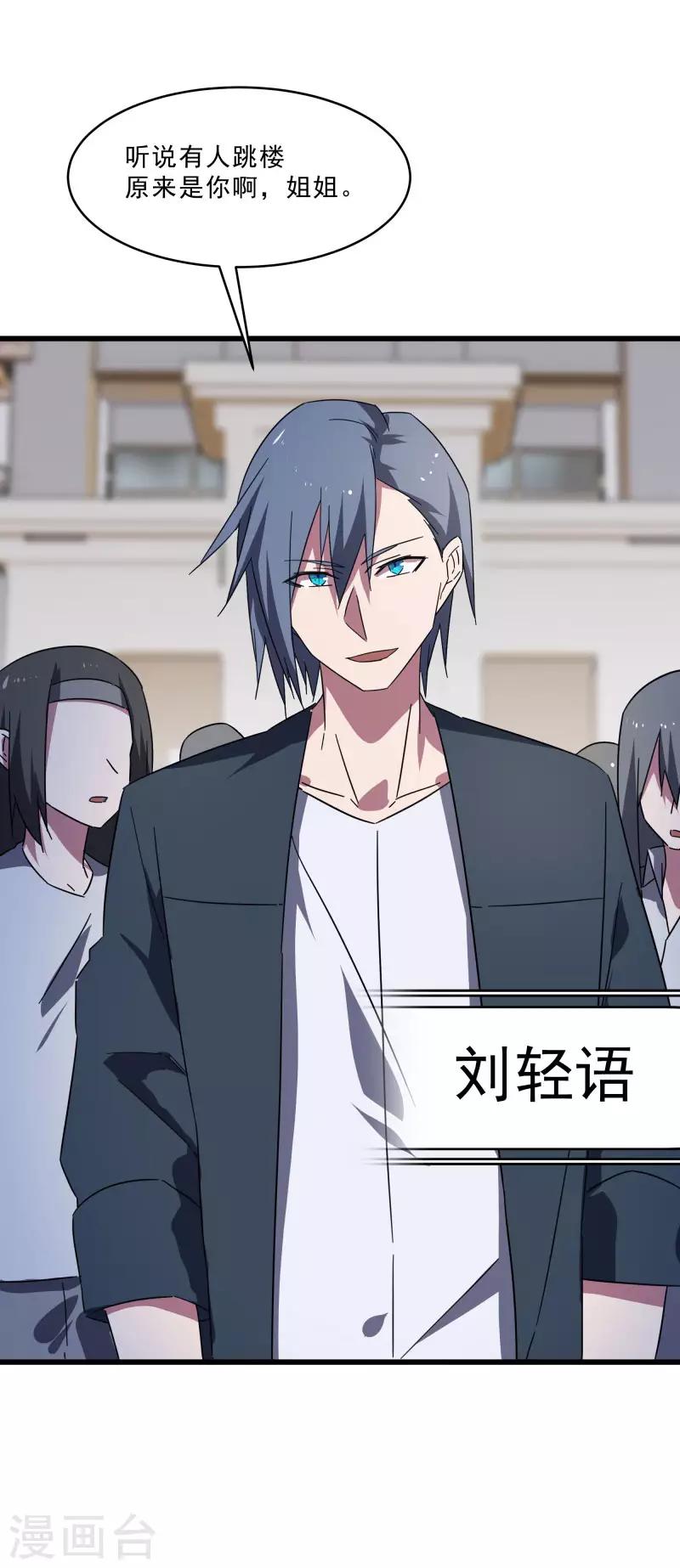 第2季第16话 拯救刘轻言28