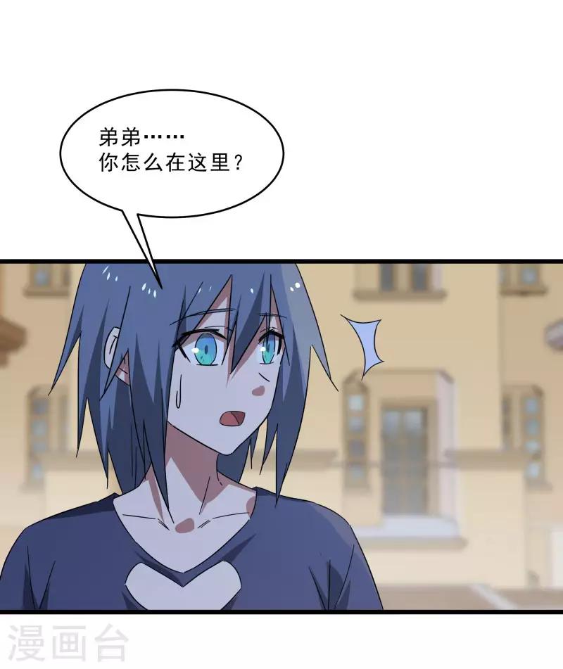 第2季第16话 拯救刘轻言29