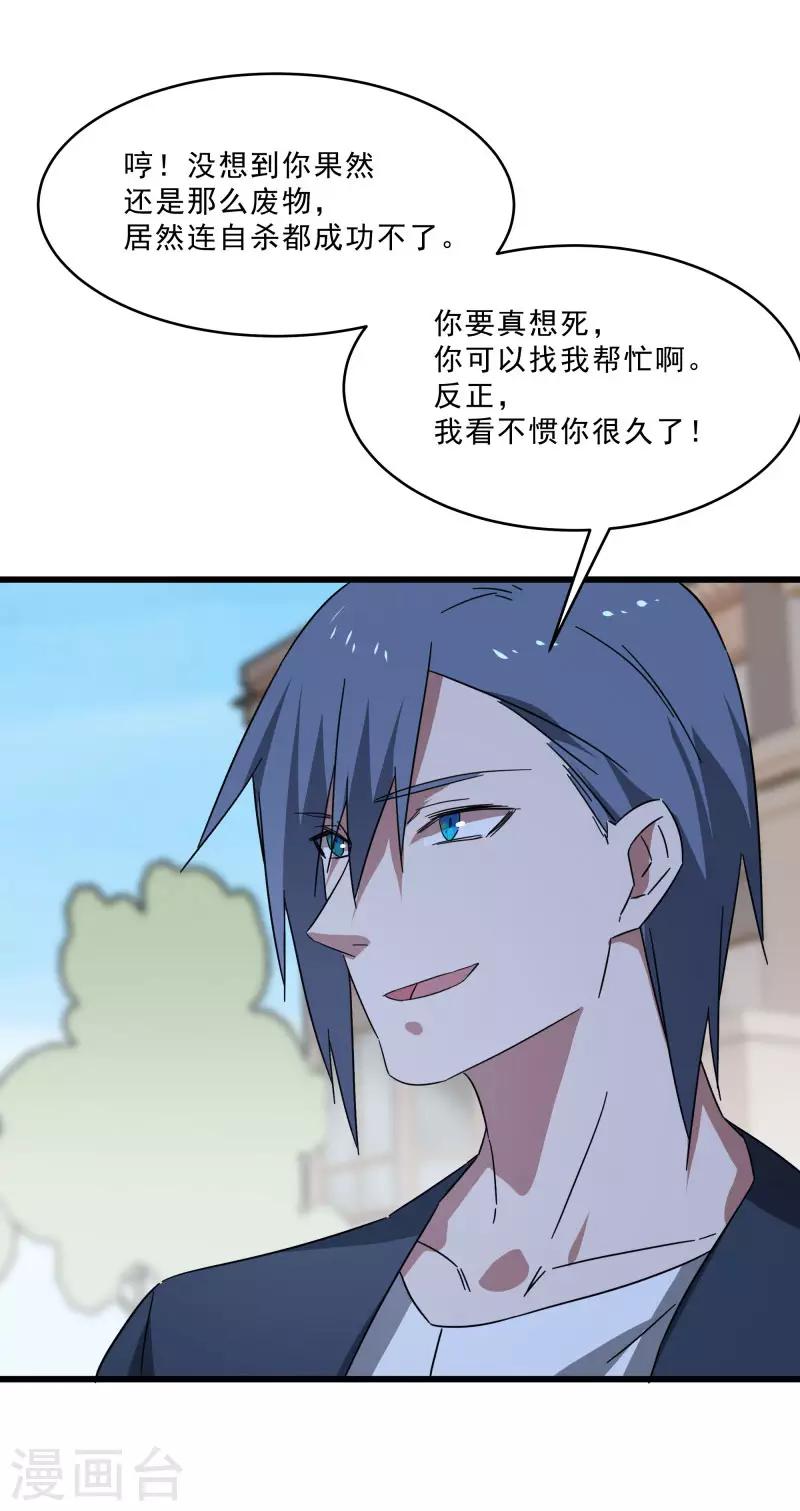第2季第16话 拯救刘轻言30