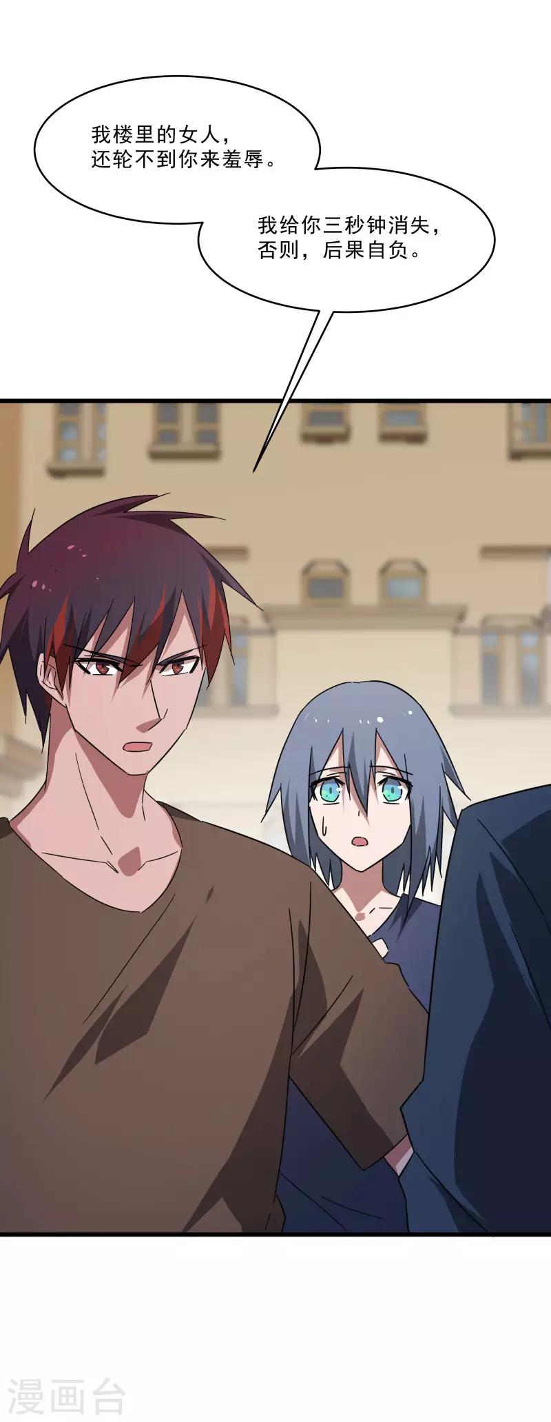 第2季第16话 拯救刘轻言32