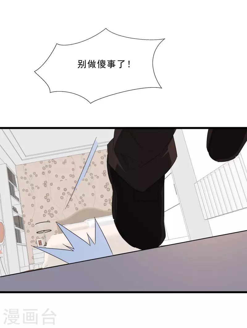 第2季第16话 拯救刘轻言4