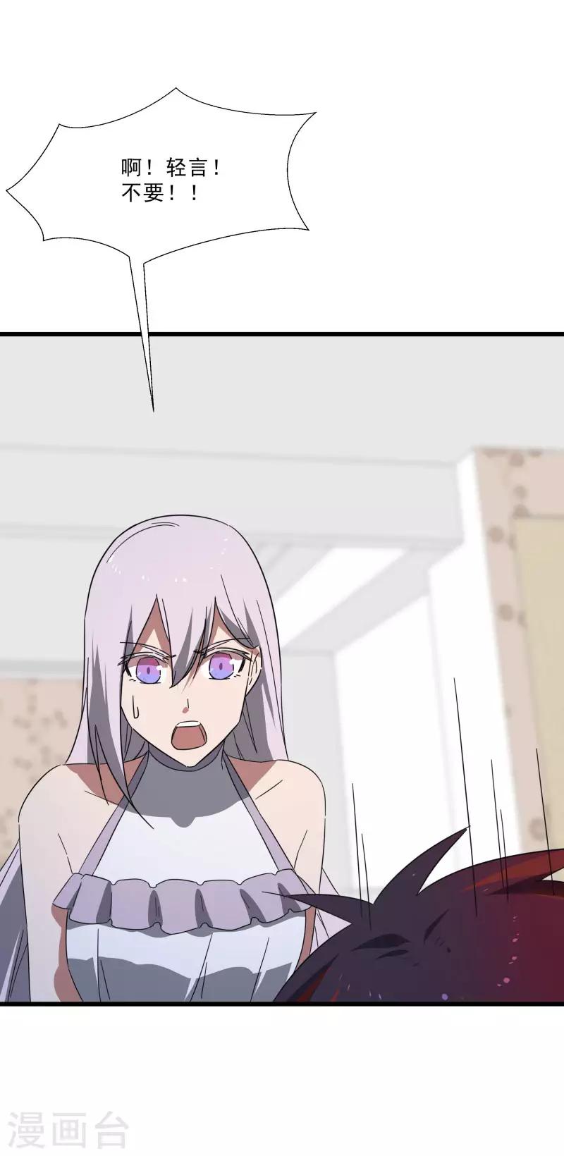 第2季第16话 拯救刘轻言7