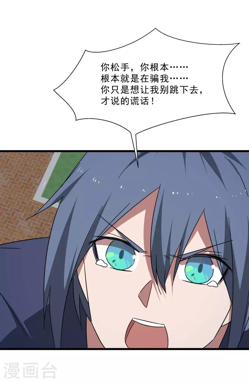 第2季第16话 拯救刘轻言9