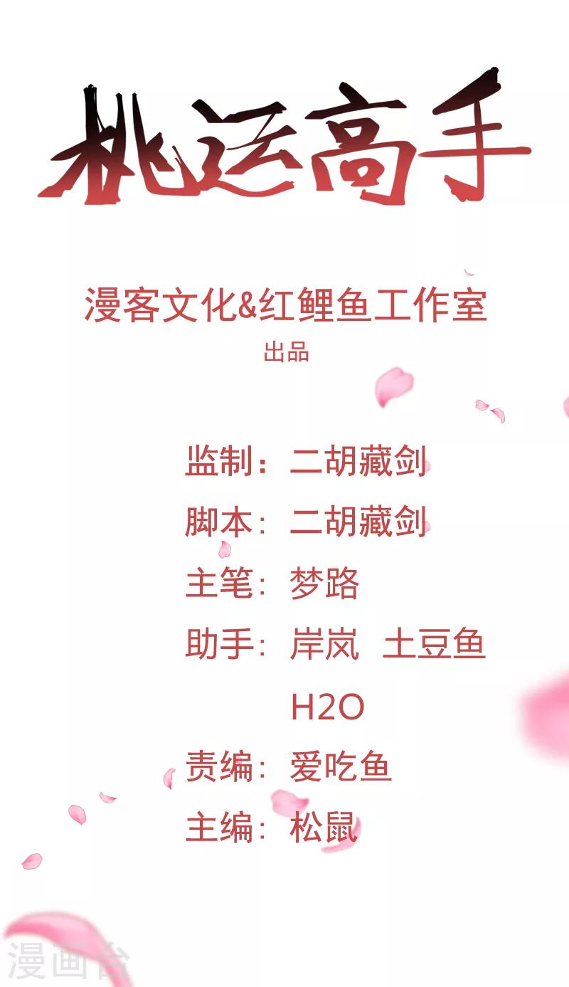 第2季第23话 神秘邀请帖0