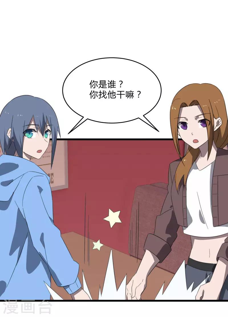 第2季第23话 神秘邀请帖1