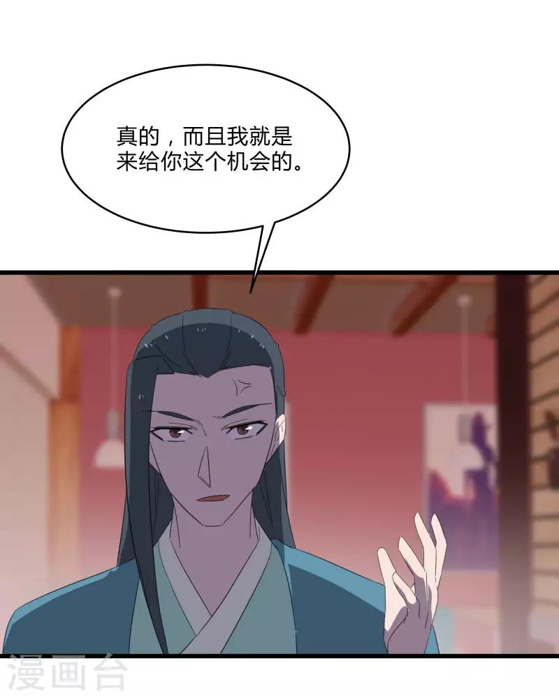 第2季第23话 神秘邀请帖11