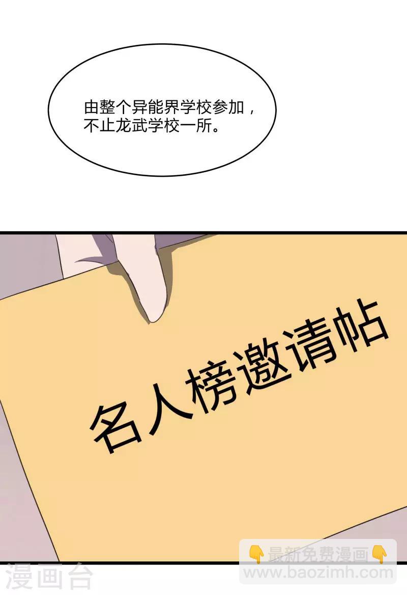 第2季第23话 神秘邀请帖14