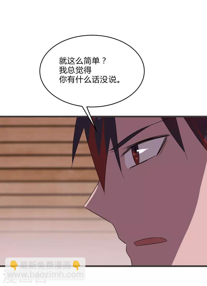第2季第23话 神秘邀请帖16