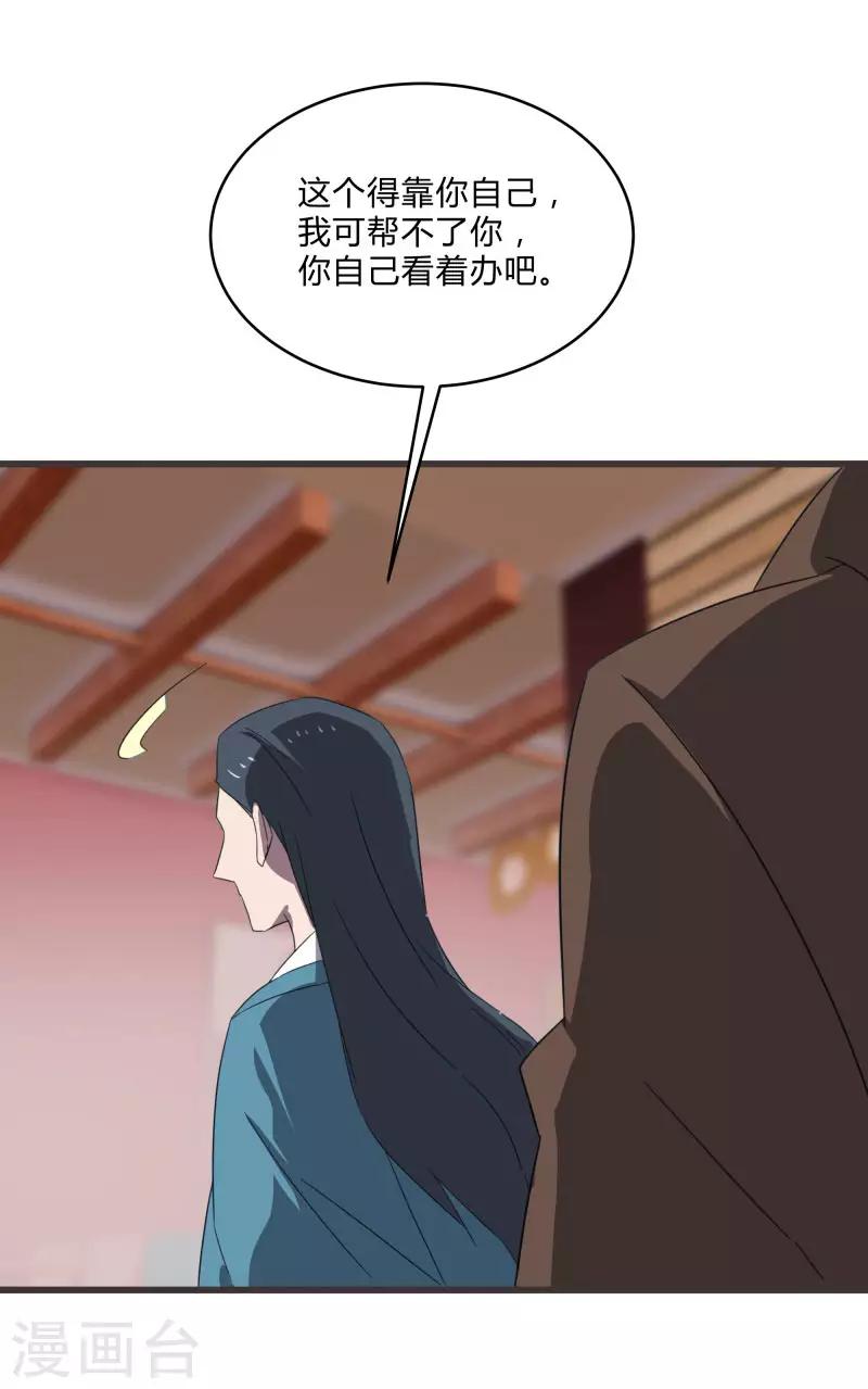 第2季第23话 神秘邀请帖18
