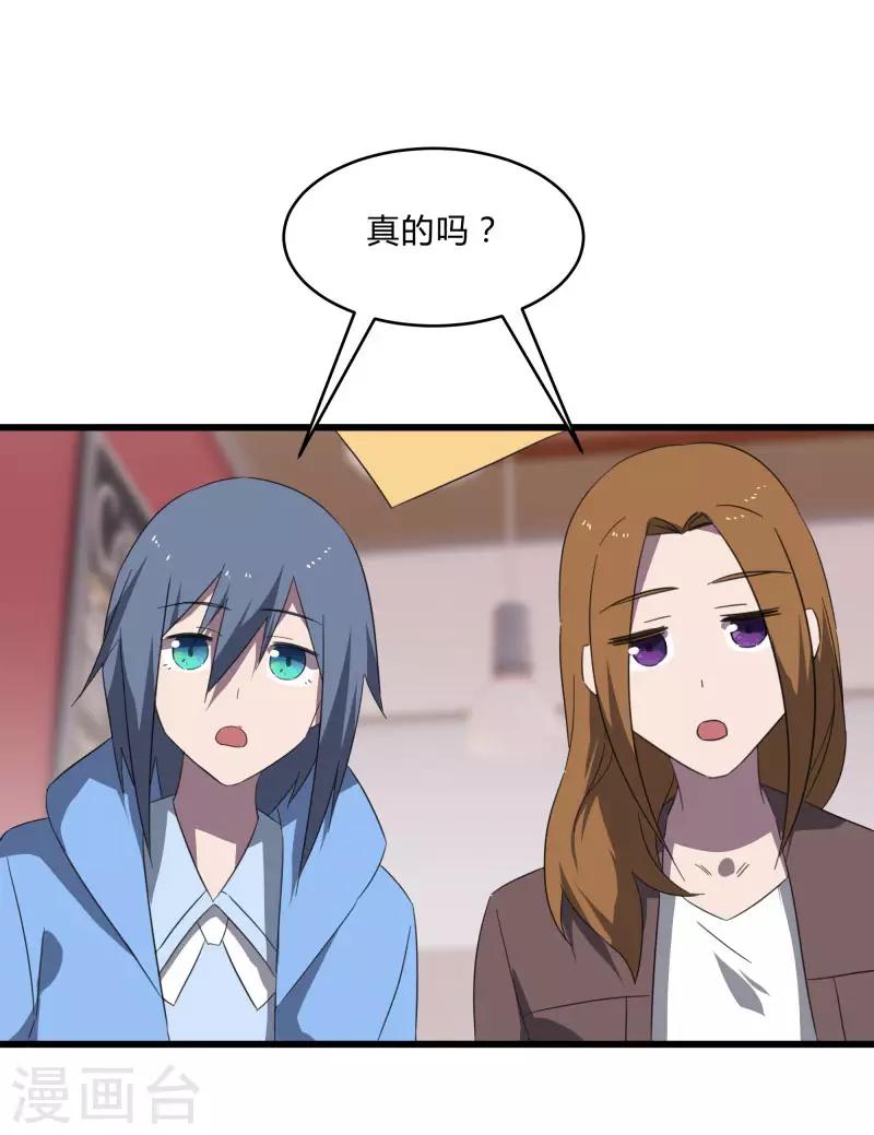 第2季第23话 神秘邀请帖24
