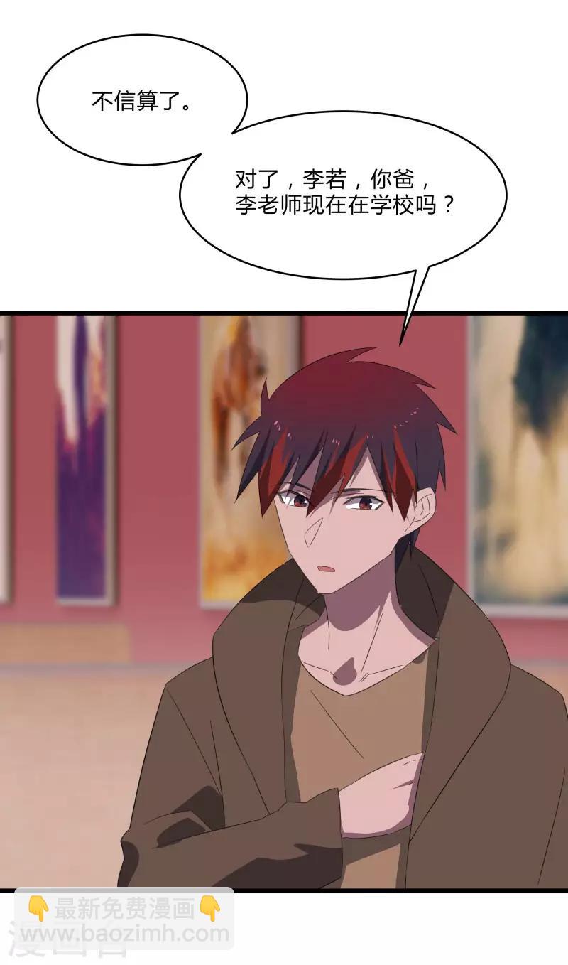 第2季第23话 神秘邀请帖25