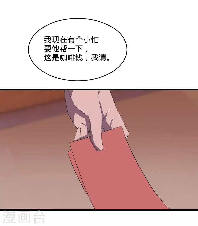 第2季第23话 神秘邀请帖27