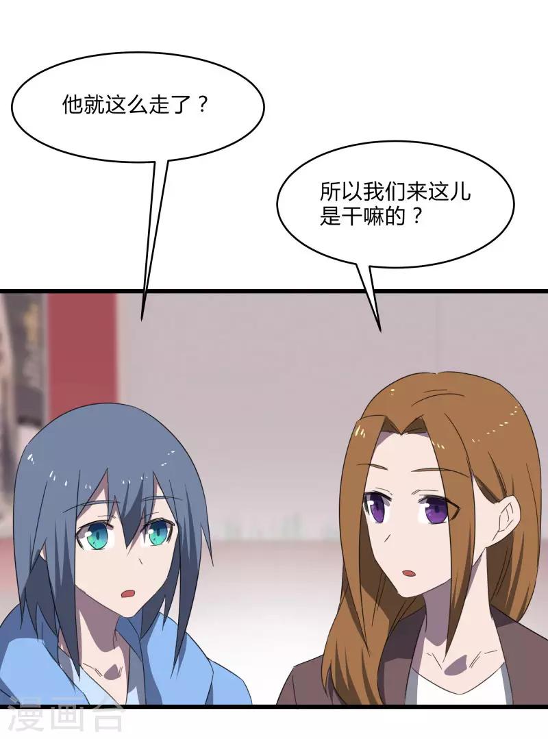 第2季第23话 神秘邀请帖30