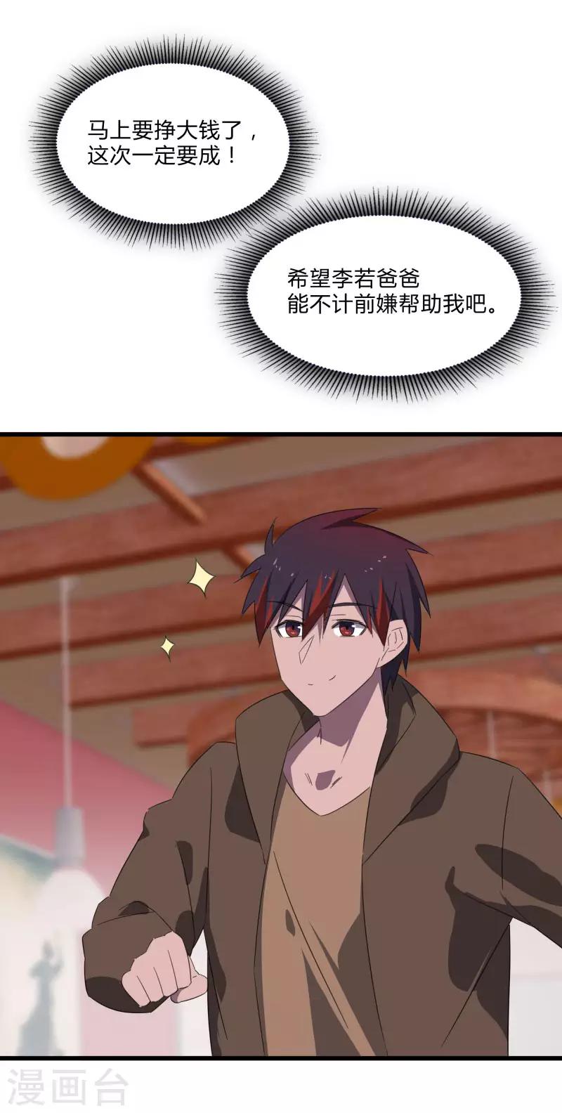 第2季第23话 神秘邀请帖31